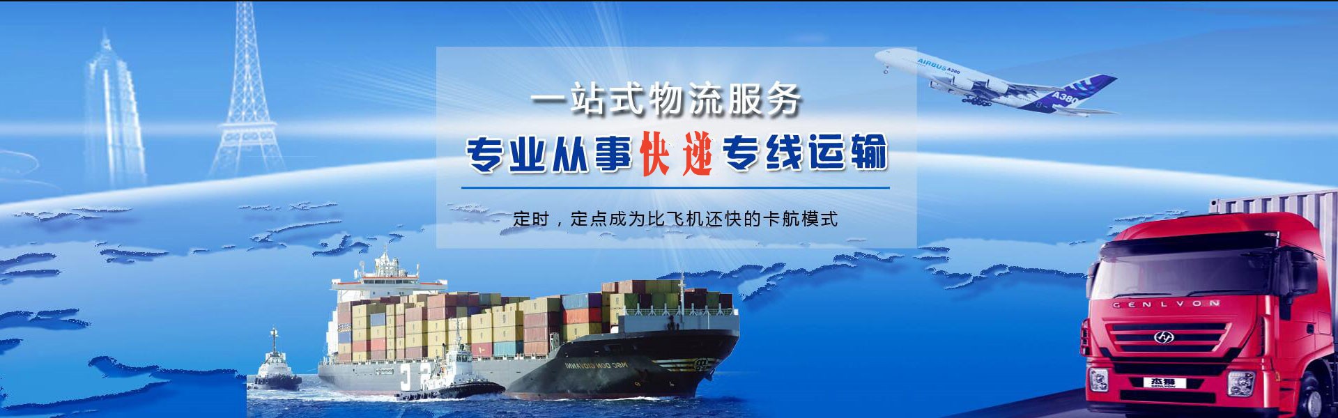 新昌到北京物流公司-新昌至北京物流专线-新昌空运到北京-优时通物流有限公司
