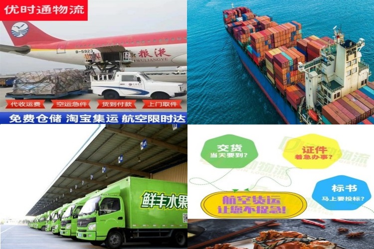 新昌到北京航空货运公司-新昌到北京物流专线